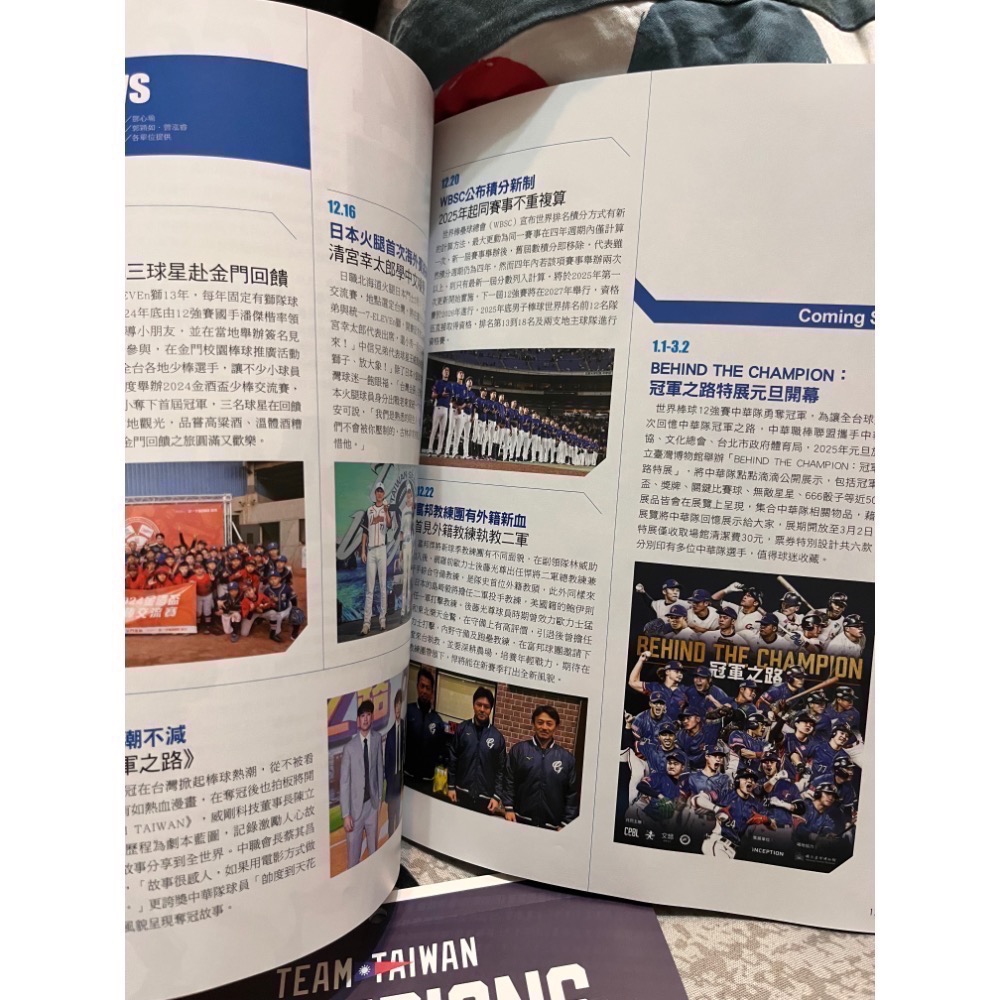 現貨快速出貨 職業棒球雜誌514期 職棒雜誌 古林睿煬 附贈中華隊冠軍撕頁掛曆+臺灣尚勇春聯斗方 冠軍月曆 掛曆 春聯-細節圖6