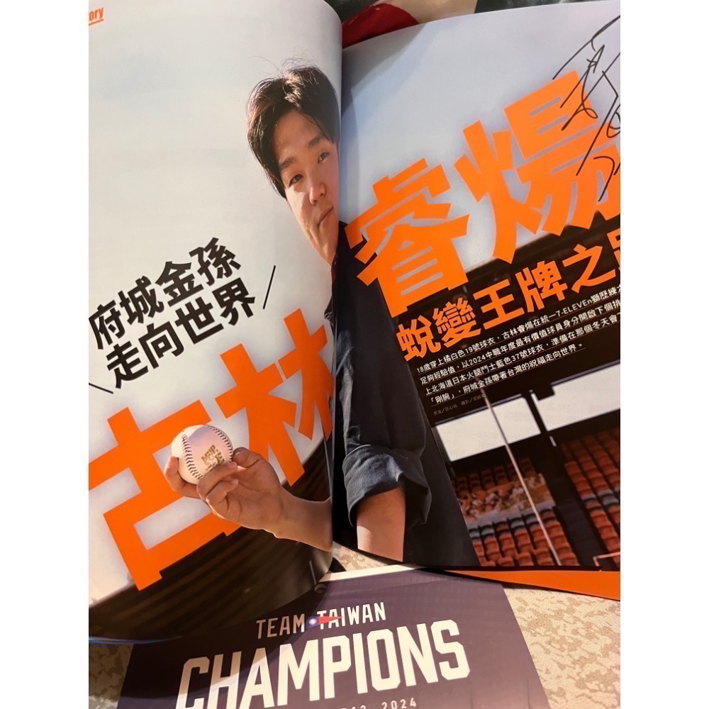 現貨快速出貨 職業棒球雜誌514期 職棒雜誌 古林睿煬 附贈中華隊冠軍撕頁掛曆+臺灣尚勇春聯斗方 冠軍月曆 掛曆 春聯-細節圖7