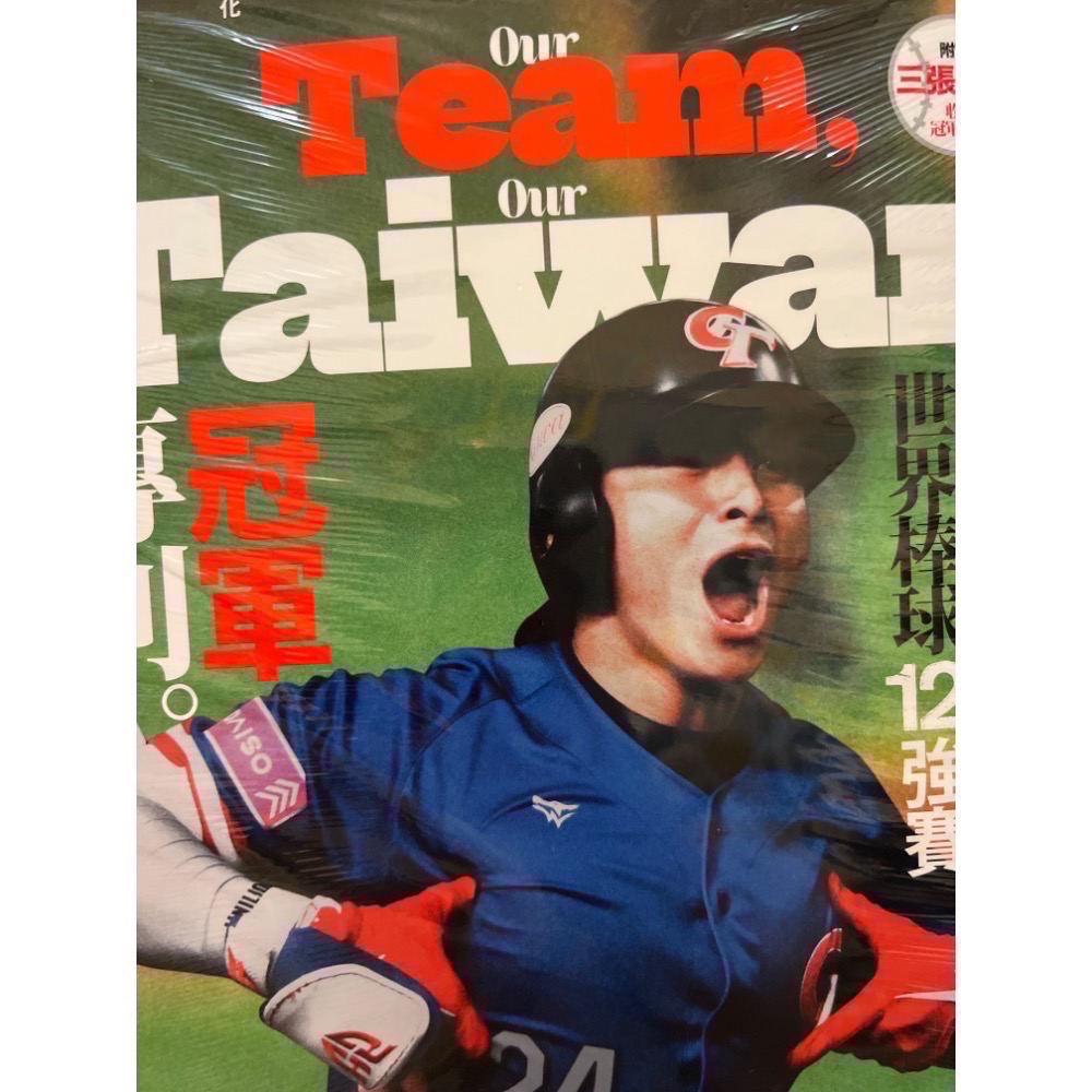 全新現貨 新活水 2024世界棒球12強賽冠軍🏆 文化總會雜誌 含3張海報 Our Team, Our Taiwan!-規格圖4