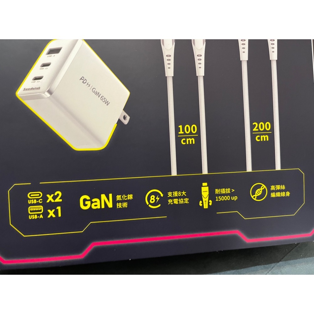 轉售 好市多購入 Soodatek Type-C 快充線 65W充電頭 手機充電線 傳輸線 USBc to c 快充頭-細節圖4