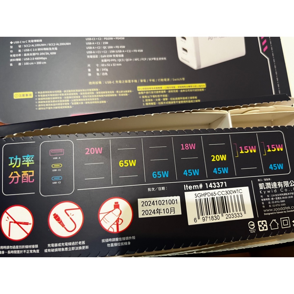轉售 好市多購入 Soodatek Type-C 快充線 65W充電頭 手機充電線 傳輸線 USBc to c 快充頭-細節圖6