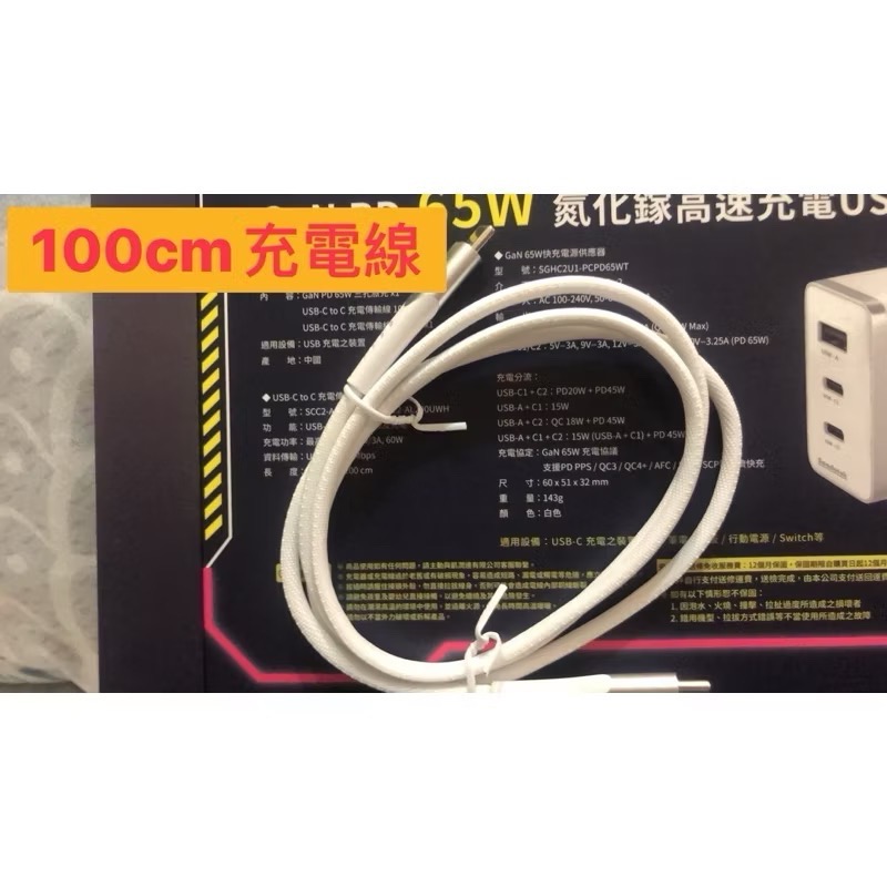 轉售 好市多購入 Soodatek Type-C 快充線 65W充電頭 手機充電線 傳輸線 USBc to c 快充頭-細節圖9