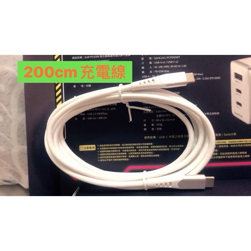 轉售 好市多購入 Soodatek Type-C 快充線 65W充電頭 手機充電線 傳輸線 USBc to c 快充頭-細節圖10