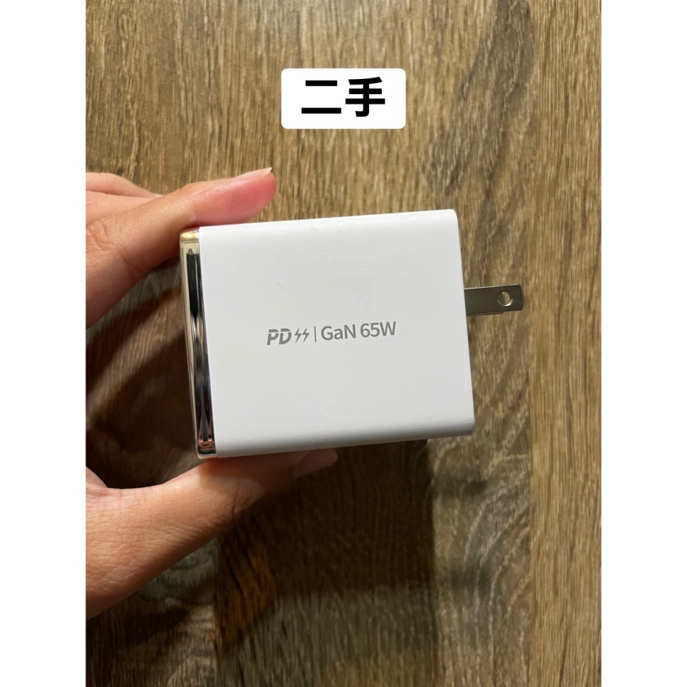 65W充電頭 -「二手」