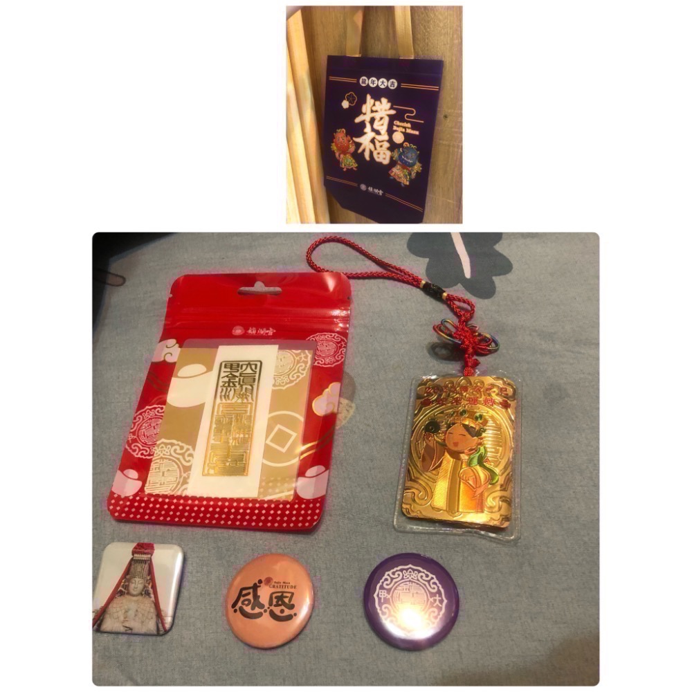 已過香爐 別針 大甲媽感恩胸針/別針/2024購物袋/符令金屬貼/蛇年金箔吊飾 大甲鎮瀾宮 惜福 徽章 吊飾 符令貼