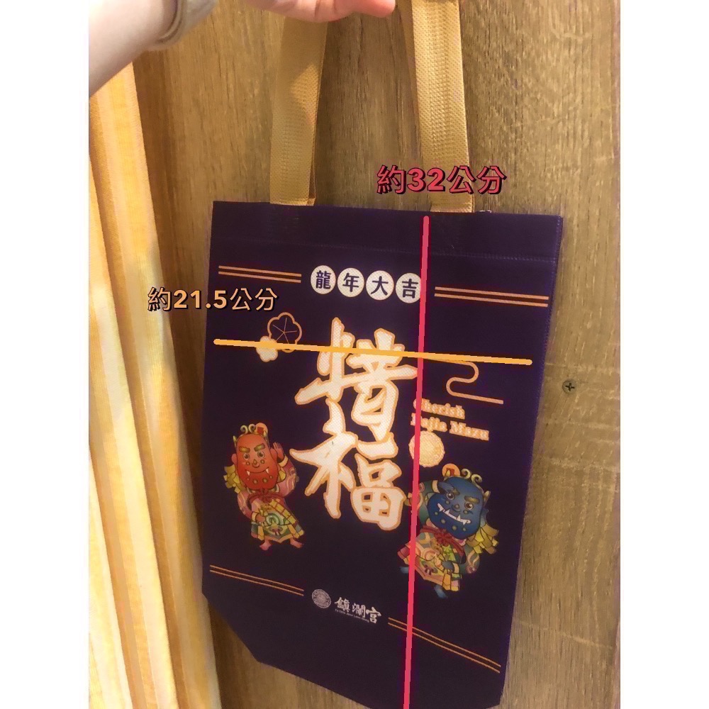 已過香爐 別針 大甲媽感恩胸針/別針/2024購物袋/符令金屬貼/蛇年金箔吊飾 大甲鎮瀾宮 惜福 徽章 吊飾 符令貼-細節圖7