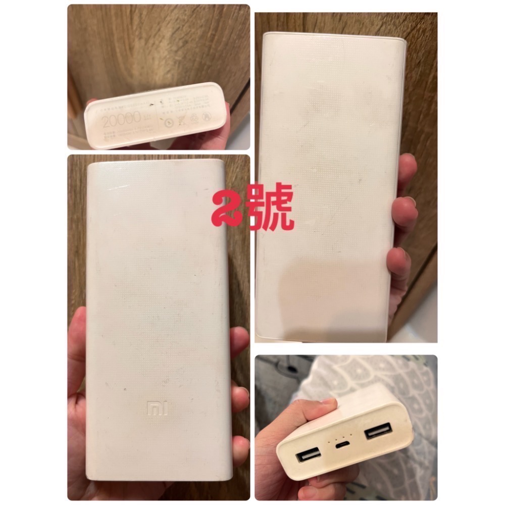二手 無附線⚠️ 有使用痕跡 正常可使用 小米行動電源 20000mAh HERO行動電源10000mAh 二手行動電源-細節圖3