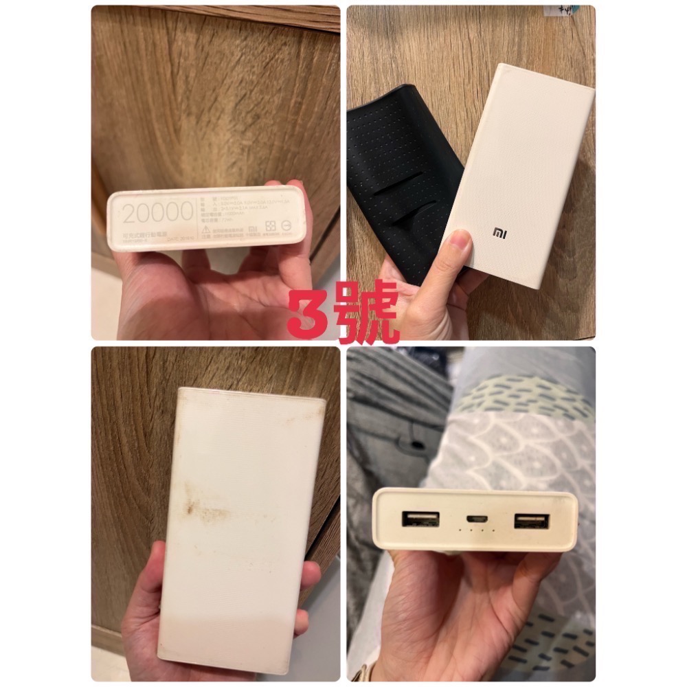 二手 無附線⚠️ 有使用痕跡 正常可使用 小米行動電源 20000mAh HERO行動電源10000mAh 二手行動電源-細節圖4