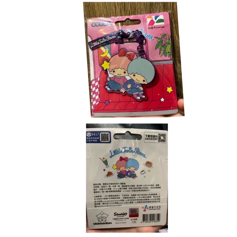 全新 造型悠遊卡 卡娜赫拉的小動物/HELLO KITTY/美樂蒂/雙星仙子 悠遊卡 交通卡 三麗鷗 吃冰淇淋 打電腦-細節圖2