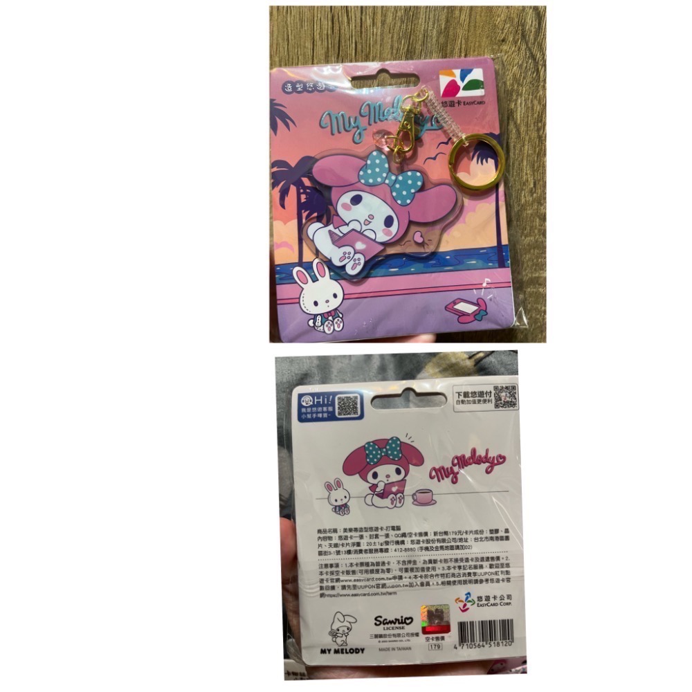 全新 造型悠遊卡 卡娜赫拉的小動物/HELLO KITTY/美樂蒂/雙星仙子 悠遊卡 交通卡 三麗鷗 吃冰淇淋 打電腦-細節圖6