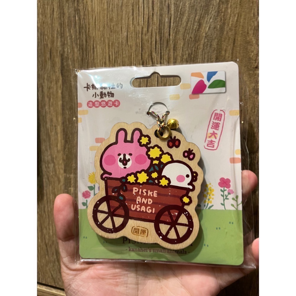 卡娜赫拉-花車繪馬