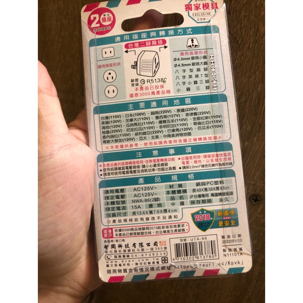 出清 全新/二手 轉接頭Dr.AV 聖岡科技 萬國轉接插頭 2P台灣專用 NWA-86(2腳） 3孔轉2孔 台灣二腳扁插-細節圖3