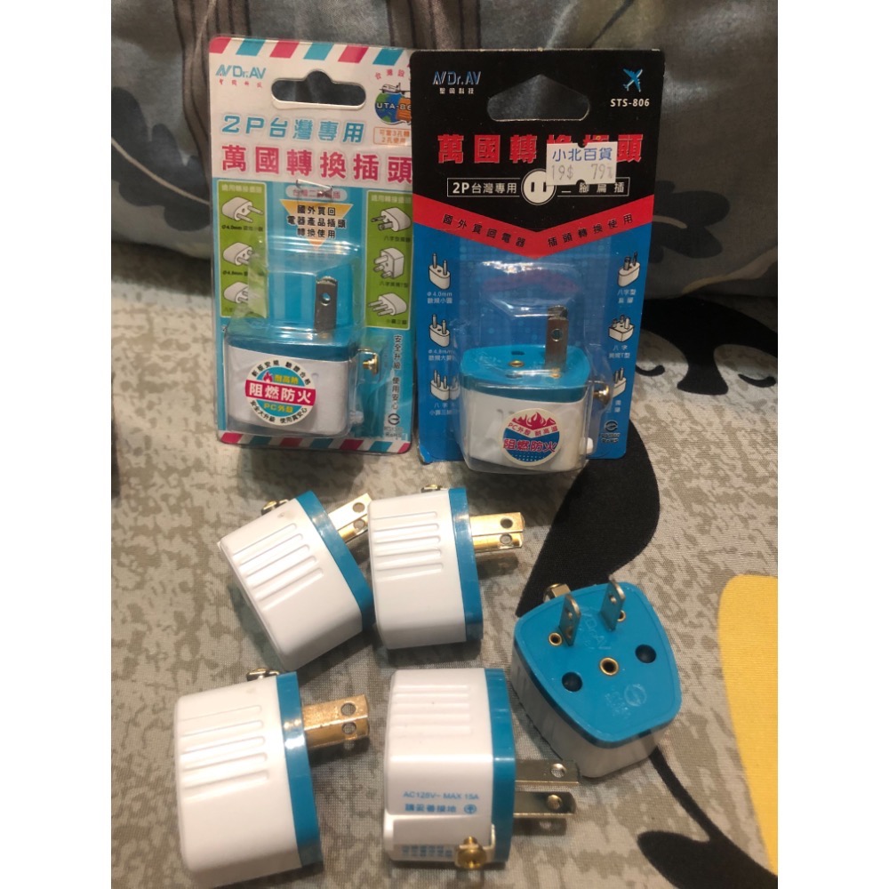 出清 全新/二手 轉接頭Dr.AV 聖岡科技 萬國轉接插頭 2P台灣專用 NWA-86(2腳） 3孔轉2孔 台灣二腳扁插-細節圖6