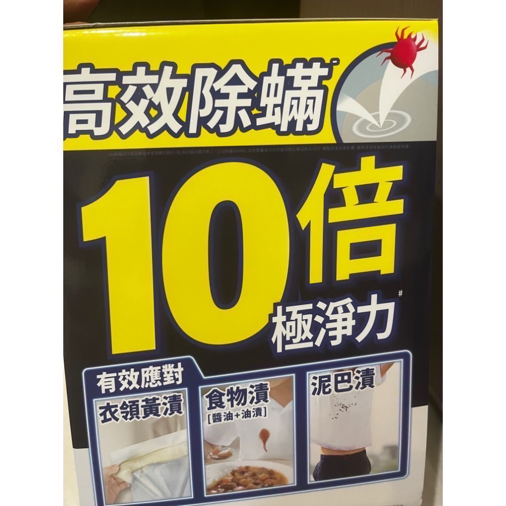 單包分售 好市多代購 ARIEL 4D抗菌洗衣膠囊（超強極淨款） 日本製 洗衣球 洗衣膠囊 53顆/袋 洗衣 膠囊-細節圖4