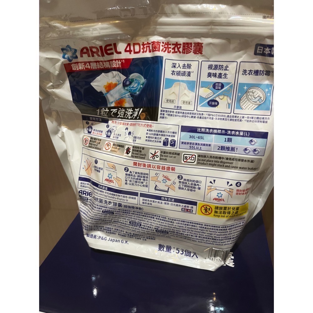 單包分售 好市多代購 ARIEL 4D抗菌洗衣膠囊（超強極淨款） 日本製 洗衣球 洗衣膠囊 53顆/袋 洗衣 膠囊-細節圖2
