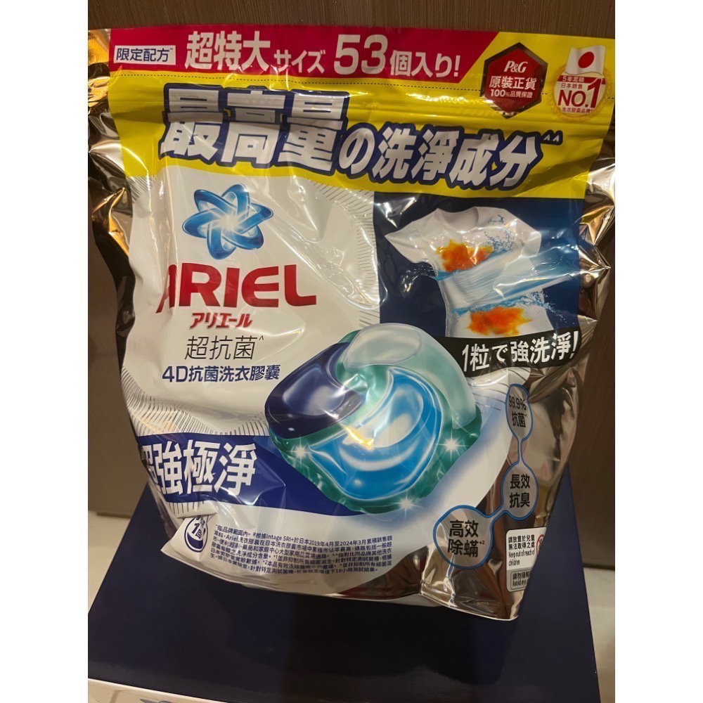 單包分售 好市多代購 ARIEL 4D抗菌洗衣膠囊（超強極淨款） 日本製 洗衣球 洗衣膠囊 53顆/袋 洗衣 膠囊-規格圖9