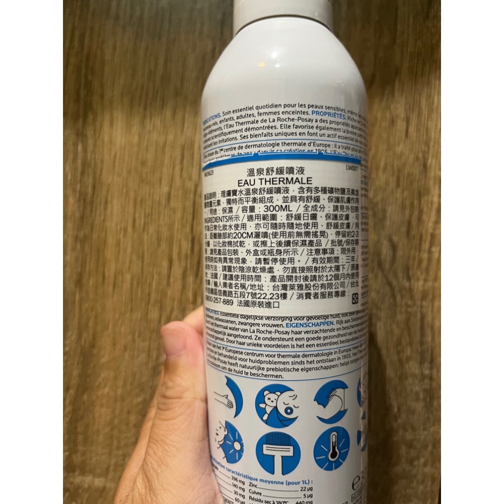 全新😊 公司貨 理膚寶水溫泉舒緩噴液150ml/300ml 中文標籤 試用品 旅行用 舒緩噴霧 溫泉噴液 化妝水-細節圖5