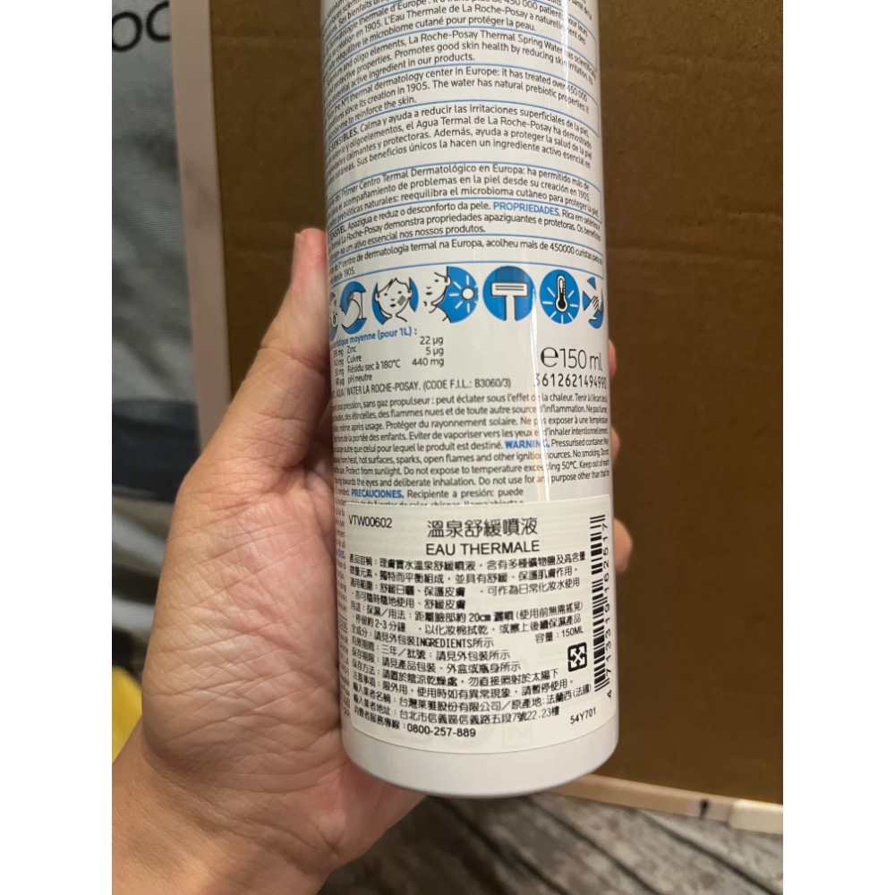 全新😊 公司貨 理膚寶水溫泉舒緩噴液150ml/300ml 中文標籤 試用品 旅行用 舒緩噴霧 溫泉噴液 化妝水-細節圖8