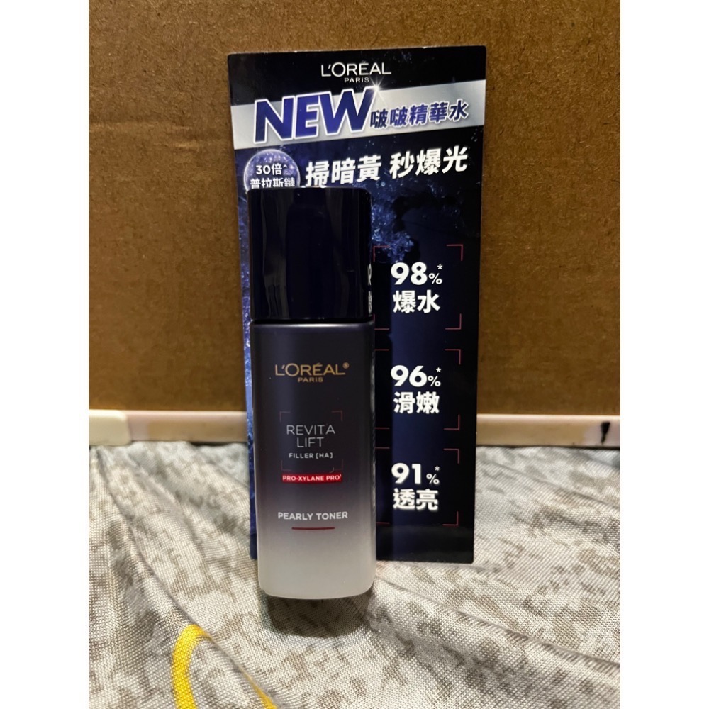 全新 試用品 巴黎萊雅青春密碼酵素肌底調理精華7.5ml/玻尿酸瞬效保濕修護晶露22ml 精華水 調理精華 精華液 旅行-細節圖2