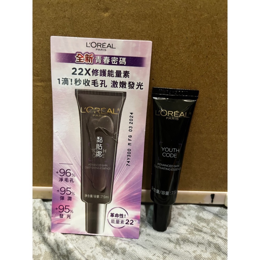 全新 試用品 巴黎萊雅青春密碼酵素肌底調理精華7.5ml/玻尿酸瞬效保濕修護晶露22ml 精華水 調理精華 精華液 旅行-細節圖5