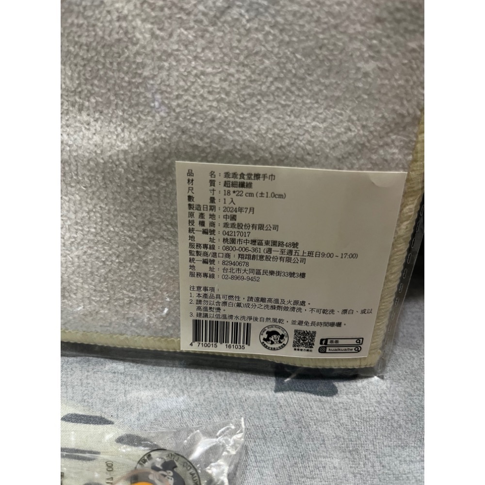 乖乖食堂擦手巾/乖乖壓克力造型夾產品夾 孔雀香酥脆夾子 擦手巾 毛巾 桌巾 造型夾 夾子 辦公夾-細節圖2