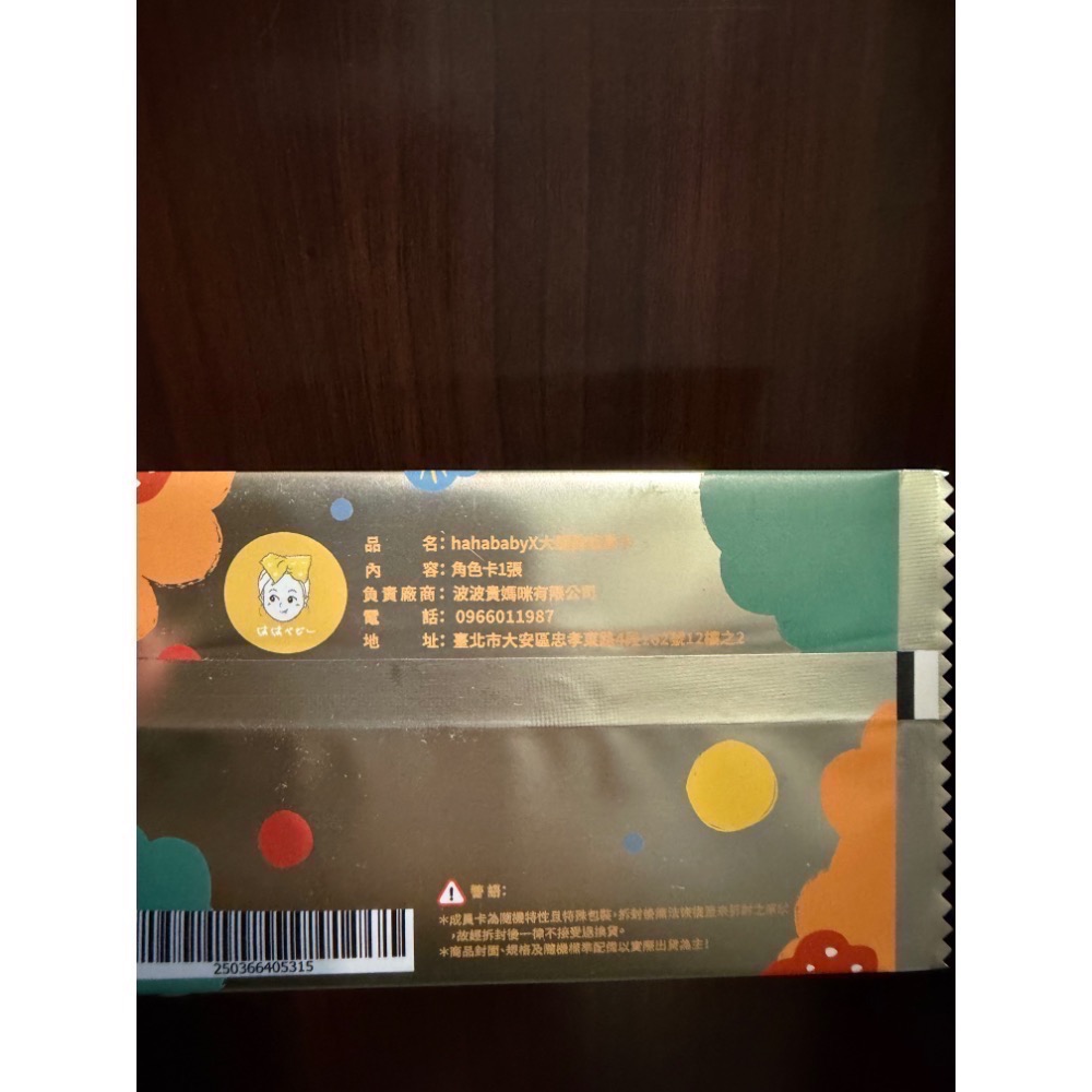全新 Hahababyx大頭佛成員卡 角色卡 hahababy成員卡 小卡盲包 2025路跑活動限定小卡 大頭佛成員-細節圖2