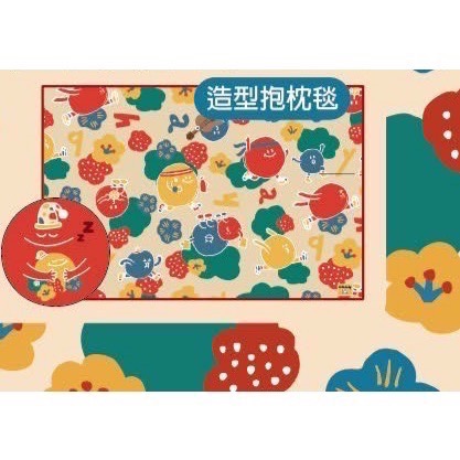 全新 Hahababy路跑 2025哈哈寶貝路跑禮 造型抱枕毯 毯子 抱枕毯 小毯子 抱枕 收納毯 保暖毯 冷氣毯-細節圖4