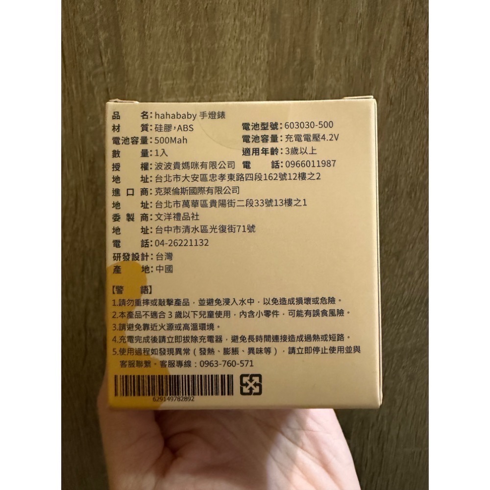 全新 2025hahababy路跑手燈手錶 發光手錶 路跑禮限定 手燈錶 發光 電子錶 路跑手燈 Hahababy限定禮-細節圖3