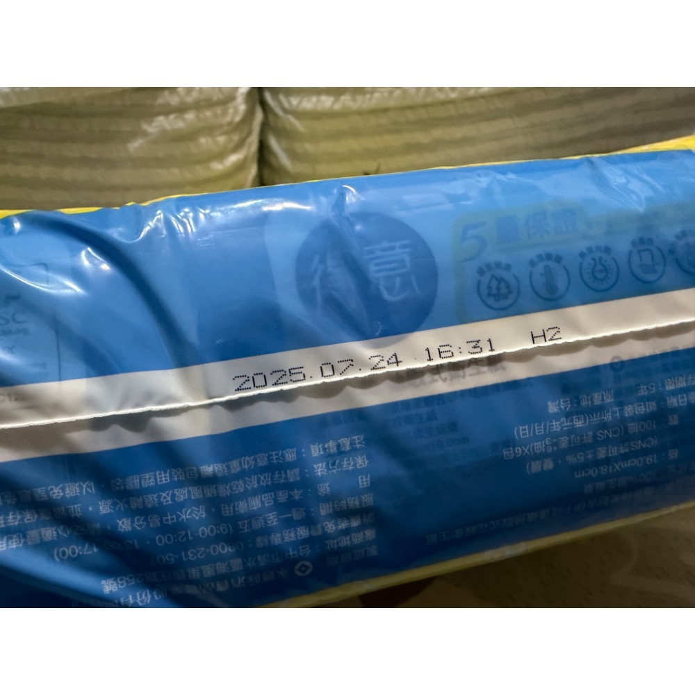 全新現貨 得意臻柔韌吉伊卡哇連續抽取式花紋衛生紙 吉伊卡哇 Chiikawa聯名100抽x6包 衛生紙 得意 抽取衛生紙-細節圖2