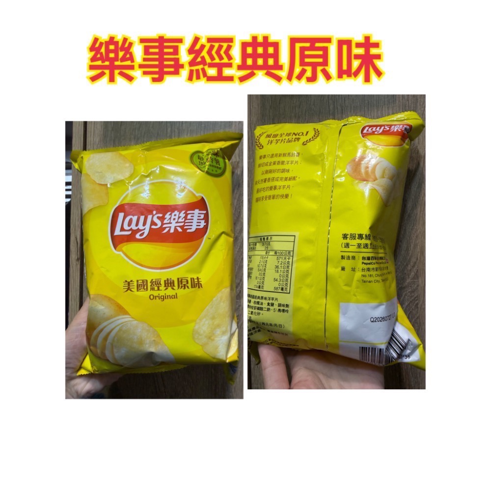 樂事 華元 森永 九州岩燒海苔/蚵仔煎薄片/嗨啾軟糖酸酸青蘋果/微笑河馬巧克力風味/真魷味/孔雀香酥脆 餅乾 零食洋芋片-細節圖2