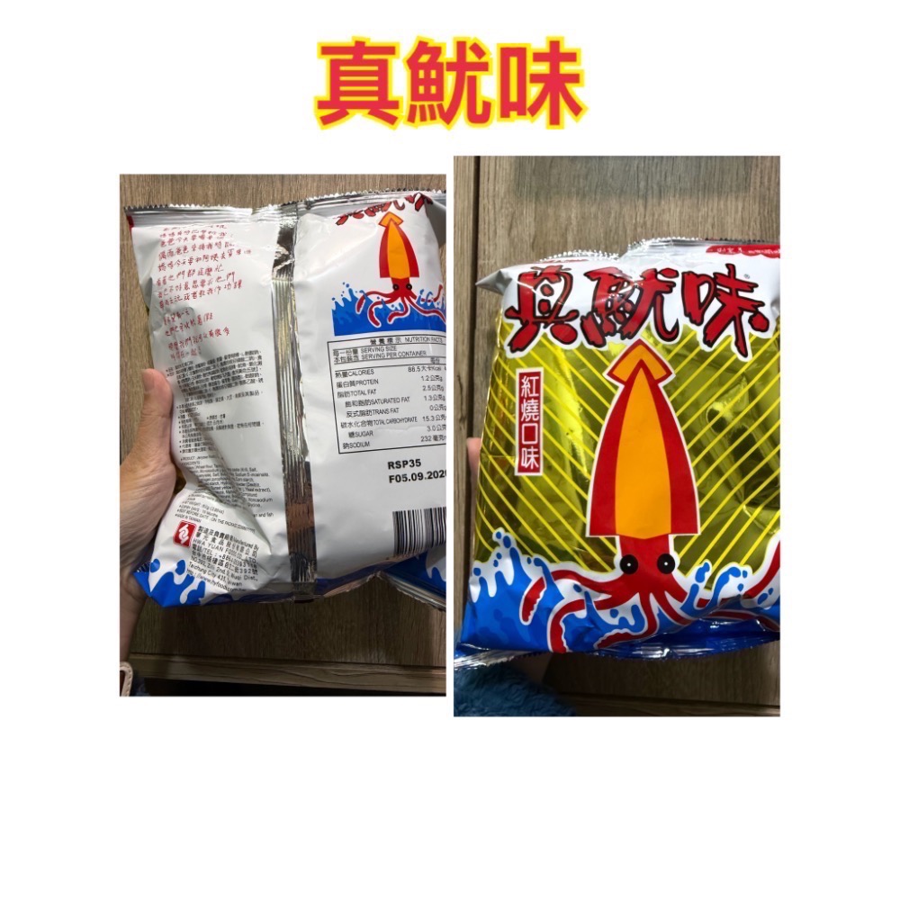 樂事 華元 森永 九州岩燒海苔/蚵仔煎薄片/嗨啾軟糖酸酸青蘋果/微笑河馬巧克力風味/真魷味/孔雀香酥脆 餅乾 零食洋芋片-細節圖3