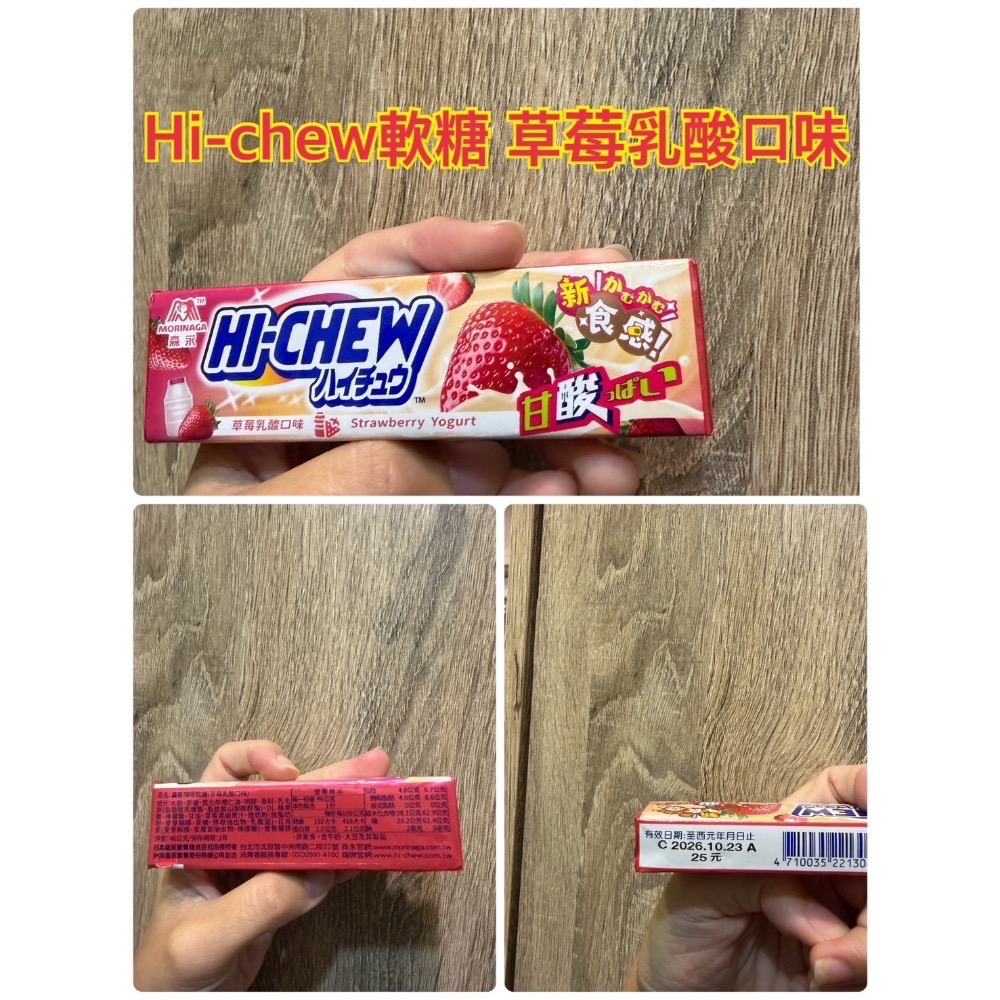 樂事 華元 森永 九州岩燒海苔/蚵仔煎薄片/嗨啾軟糖酸酸青蘋果/微笑河馬巧克力風味/真魷味/孔雀香酥脆 餅乾 零食洋芋片-細節圖10