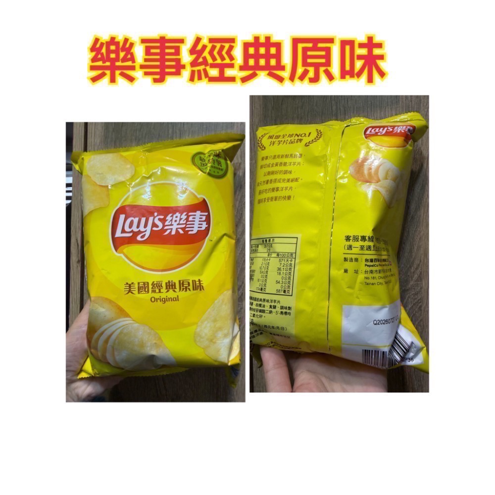 樂事 華元 森永 九州岩燒海苔/蚵仔煎薄片/嗨啾軟糖酸酸青蘋果/微笑河馬巧克力風味/真魷味/孔雀香酥脆 餅乾 零食洋芋片-細節圖2
