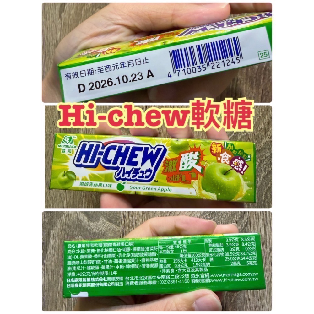 樂事 華元 森永 九州岩燒海苔/蚵仔煎薄片/嗨啾軟糖酸酸青蘋果/微笑河馬巧克力風味/真魷味/孔雀香酥脆 餅乾 零食洋芋片-細節圖9