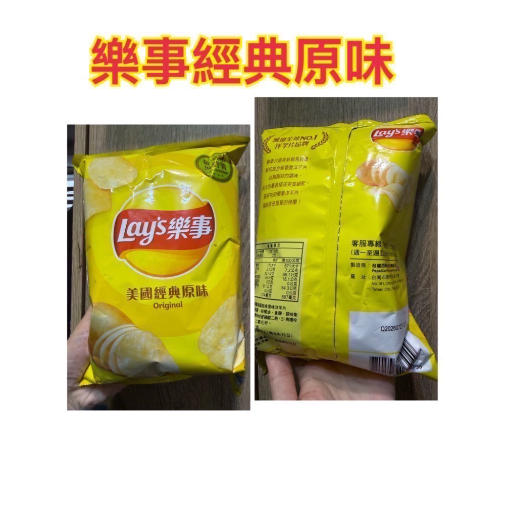 樂事 華元 森永 九州岩燒海苔/蚵仔煎薄片/嗨啾軟糖酸酸青蘋果/微笑河馬巧克力風味/真魷味/孔雀香酥脆 餅乾 零食洋芋片-細節圖2