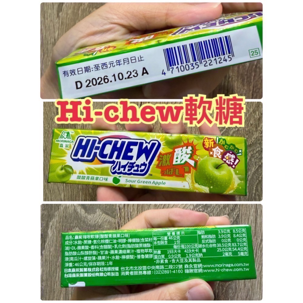 樂事 華元 森永 九州岩燒海苔/蚵仔煎薄片/嗨啾軟糖酸酸青蘋果/微笑河馬巧克力風味/真魷味/孔雀香酥脆 餅乾 零食洋芋片-細節圖9