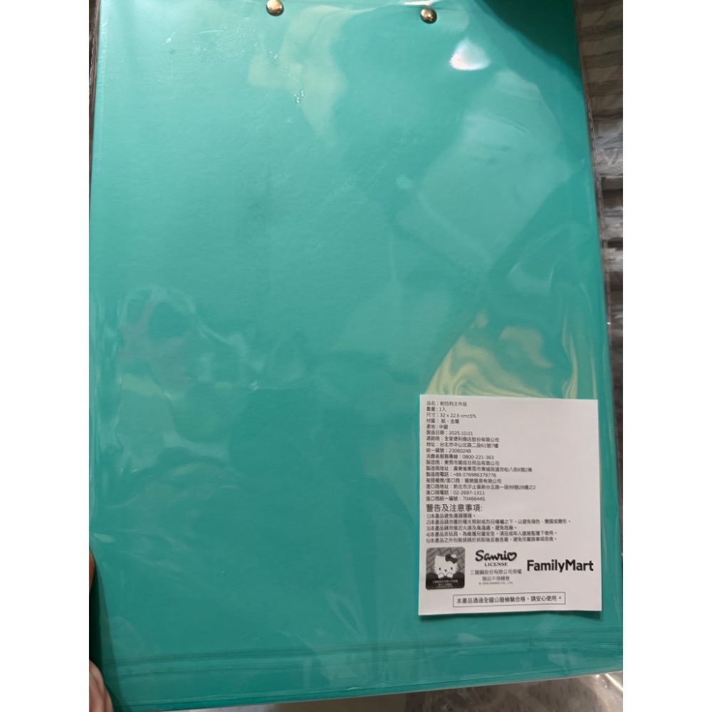 全新 三麗鷗Sanrio 帕恰狗文件板 A4夾板 A4夾 文件夾 POCHACCO 資料夾 三麗鷗帕恰狗 文具 全家-細節圖2