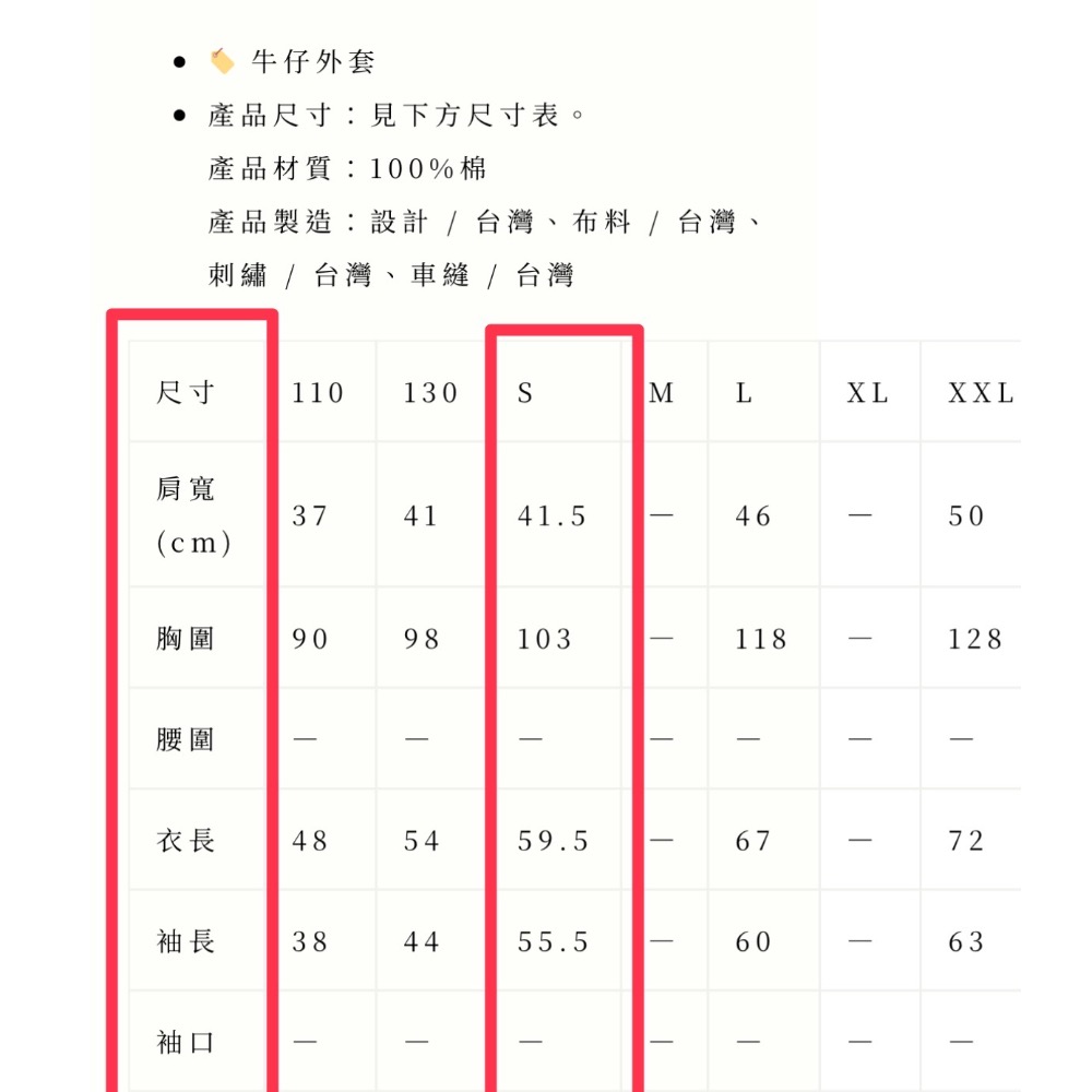 全新現貨 尺寸S 宓愛將 x Hahababy2025路跑聯名限定外套 牛仔外套 Hahababy 藍色牛仔 棉質外套-細節圖8