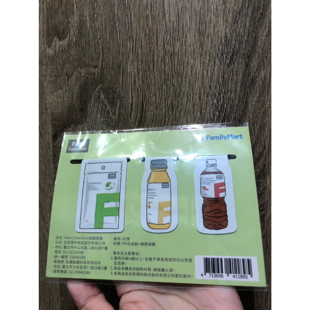 全新 全家FamiCollection磁鐵書籤 書籤 磁鐵書籤 全家 fami 台灣製造 磁吸書籤 磁吸 超商書籤-細節圖2