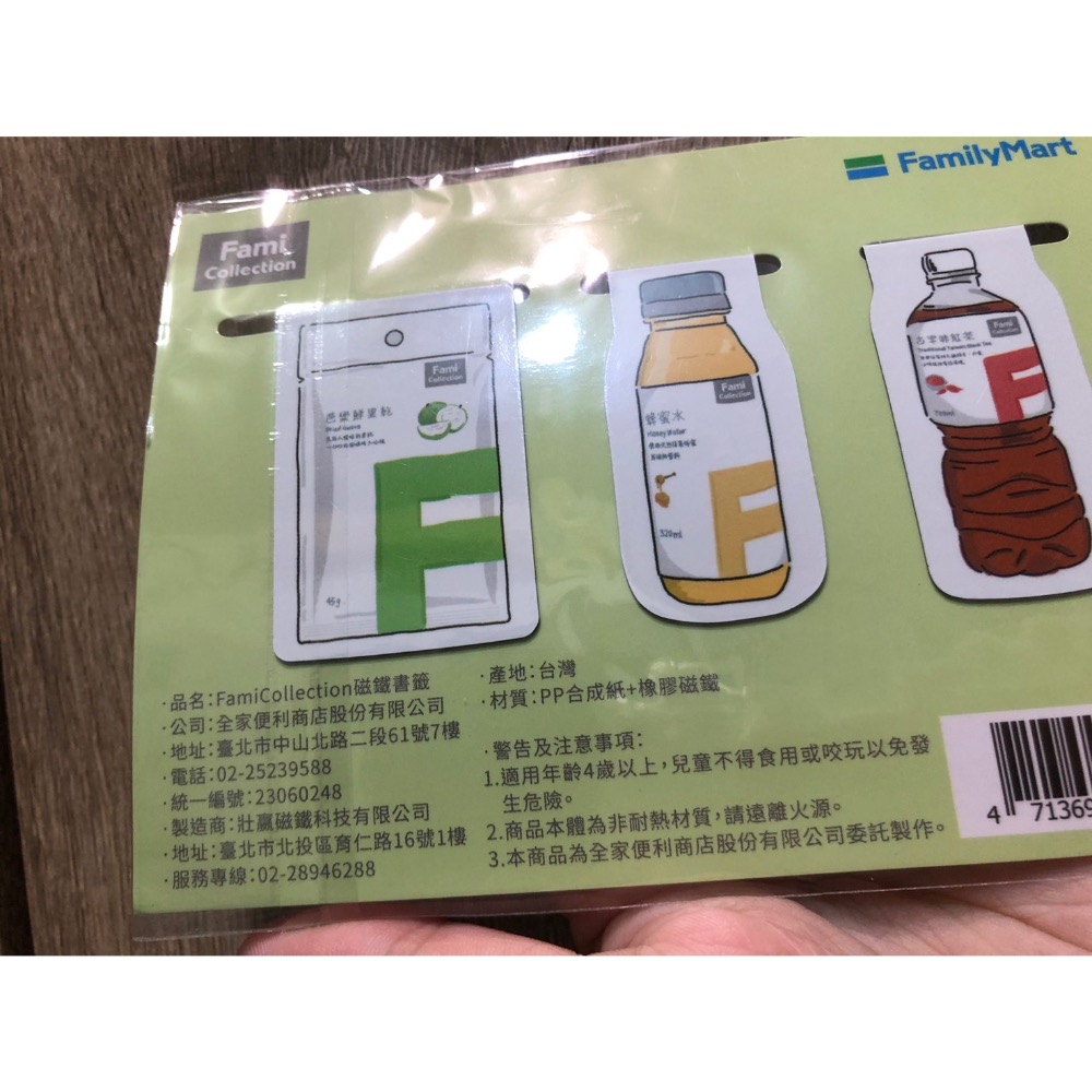 全新 全家FamiCollection磁鐵書籤 書籤 磁鐵書籤 全家 fami 台灣製造 磁吸書籤 磁吸 超商書籤-細節圖3