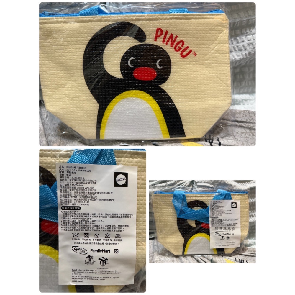 轉售 全新 全家企鵝福袋 企鵝家族PINGU 提把水瓶/輕巧便當袋/開窗收納包 曬娃包 便當袋 手提袋 水瓶 水杯 水壺-細節圖2