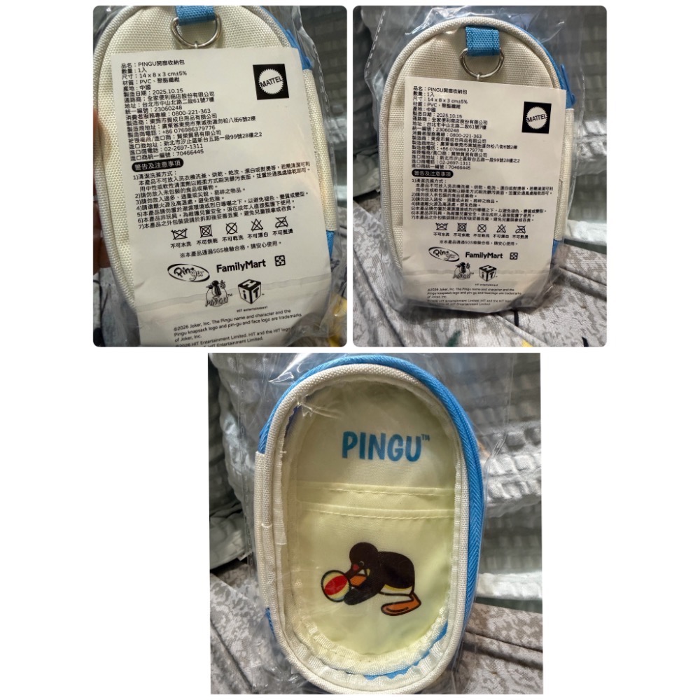 轉售 全新 全家企鵝福袋 企鵝家族PINGU 提把水瓶/輕巧便當袋/開窗收納包 曬娃包 便當袋 手提袋 水瓶 水杯 水壺-細節圖3