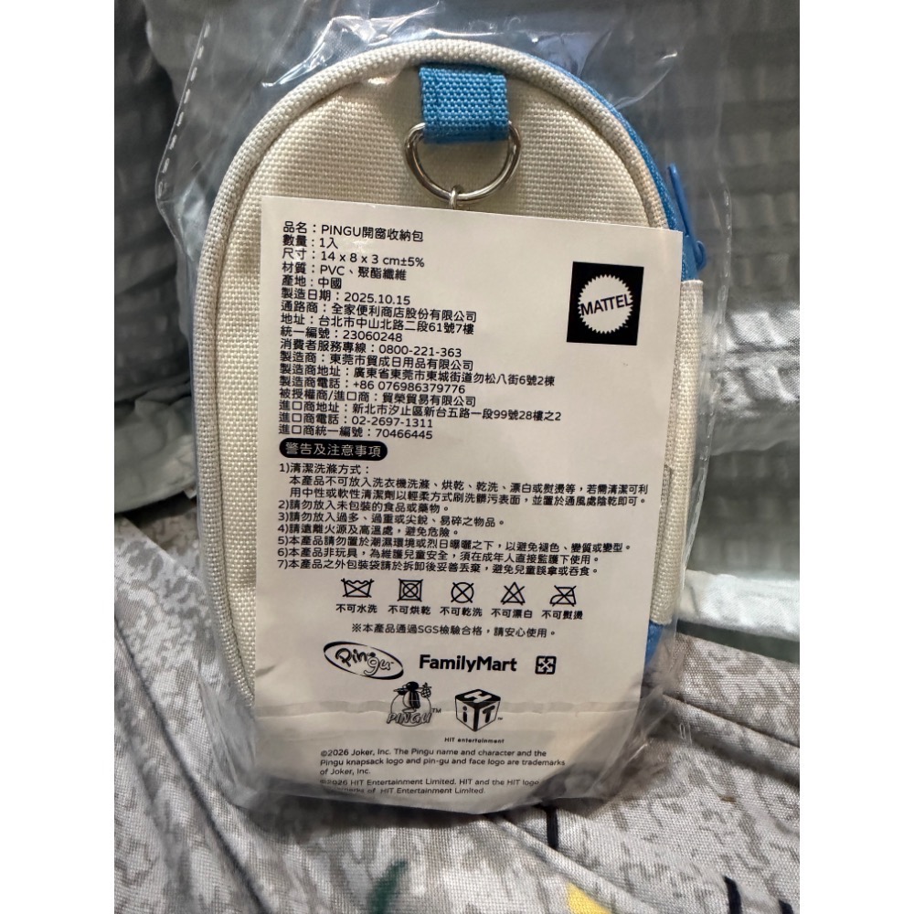 轉售 全新 全家企鵝福袋 企鵝家族PINGU 提把水瓶/輕巧便當袋/開窗收納包 曬娃包 便當袋 手提袋 水瓶 水杯 水壺-細節圖5