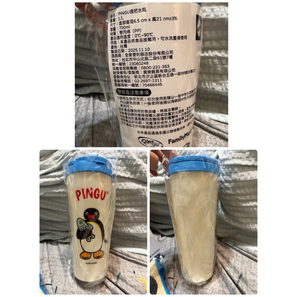轉售 全新 全家企鵝福袋 企鵝家族PINGU 提把水瓶/輕巧便當袋/開窗收納包 曬娃包 便當袋 手提袋 水瓶 水杯 水壺-細節圖6