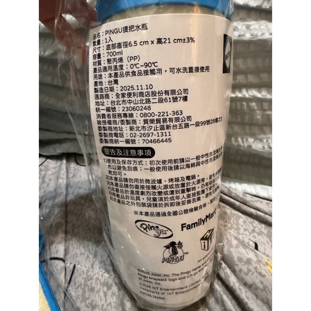 轉售 全新 全家企鵝福袋 企鵝家族PINGU 提把水瓶/輕巧便當袋/開窗收納包 曬娃包 便當袋 手提袋 水瓶 水杯 水壺-細節圖9
