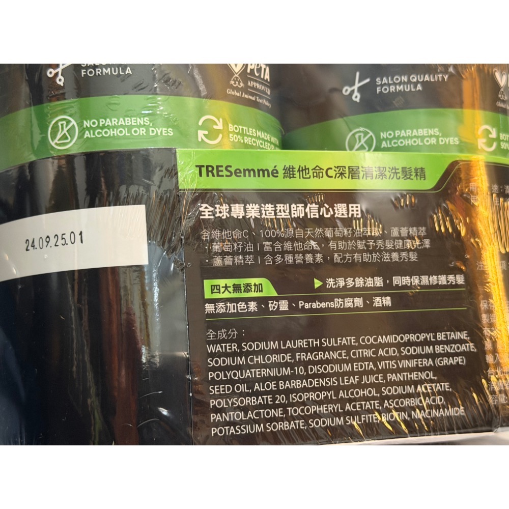 單瓶拆售 全新現貨 好市多代購TRESemme‘ 維他命C深層清潔洗髮精 洗髮精 洗髮露 940ml 澳洲製 洗髮 清潔-細節圖4