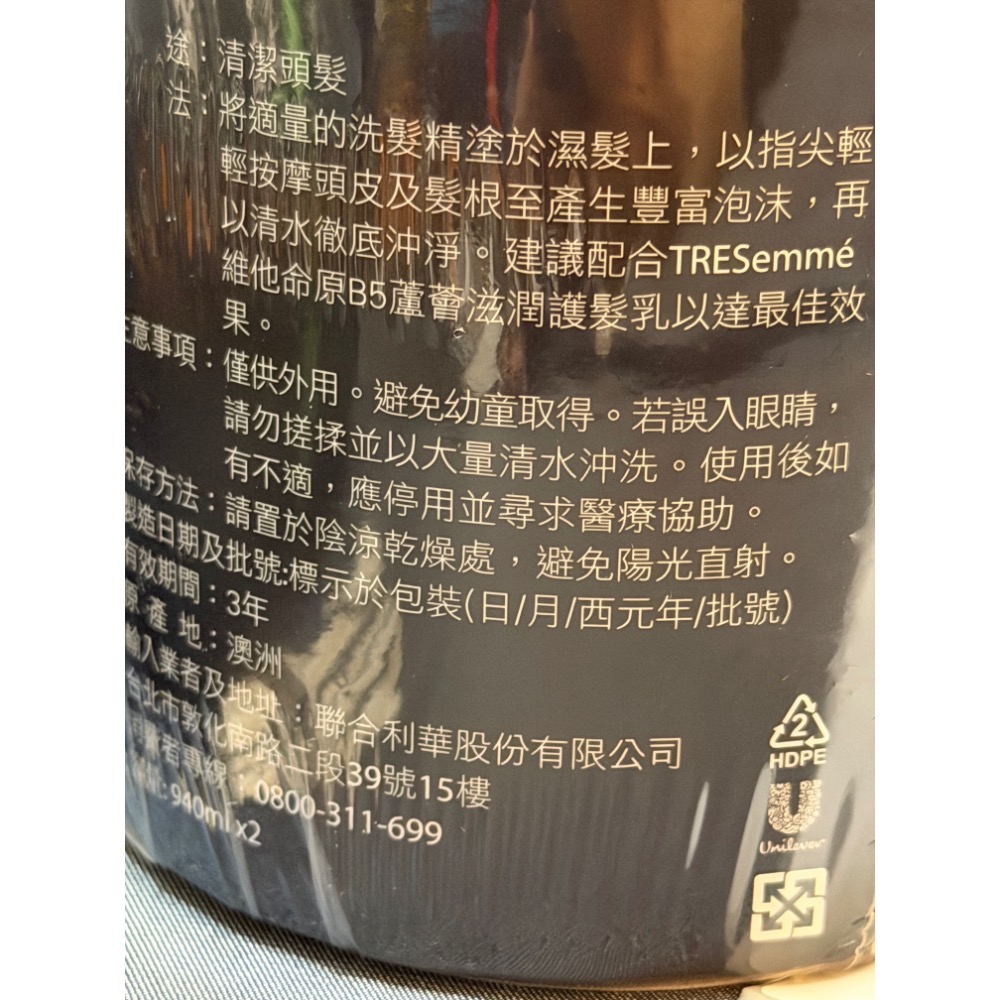 單瓶拆售 全新現貨 好市多代購TRESemme‘ 維他命C深層清潔洗髮精 洗髮精 洗髮露 940ml 澳洲製 洗髮 清潔-細節圖5