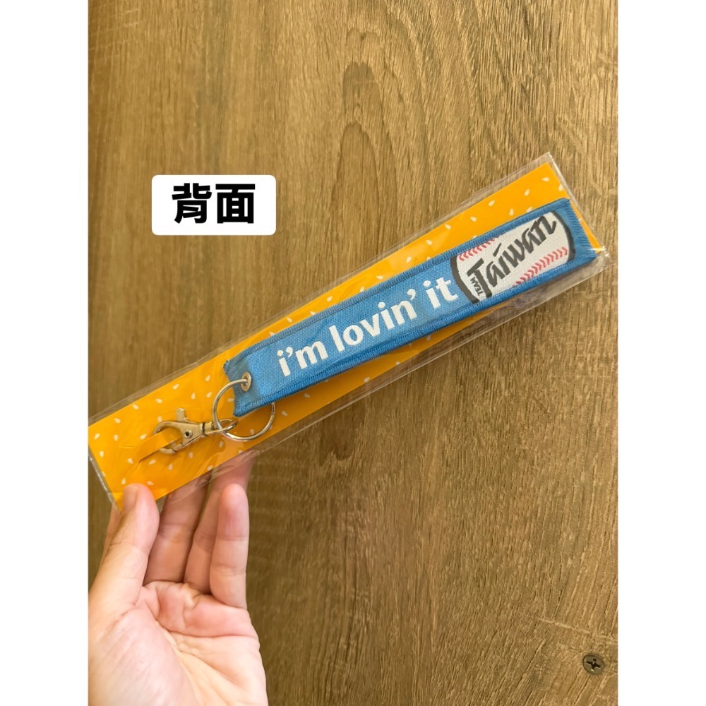 全新現貨 麥當勞Team Taiwan鑰匙圈 WBC挺台灣 中華隊 台灣隊鑰匙圈 臺灣製造🇹🇼 挺台灣鑰匙圈 愛台灣-細節圖3
