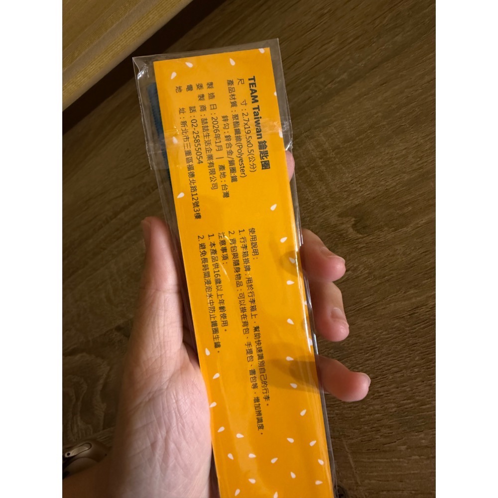 全新現貨 麥當勞Team Taiwan鑰匙圈 WBC挺台灣 中華隊 台灣隊鑰匙圈 臺灣製造🇹🇼 挺台灣鑰匙圈 愛台灣-細節圖4