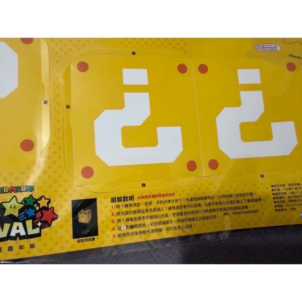 全新 2026臺灣燈會提燈&馬祖黃魚公車提燈 磚塊提燈 方塊提燈 燈會提燈 瑪利歐x嘉義燈會 瑪利歐提燈 黃魚公車 燈籠-細節圖2